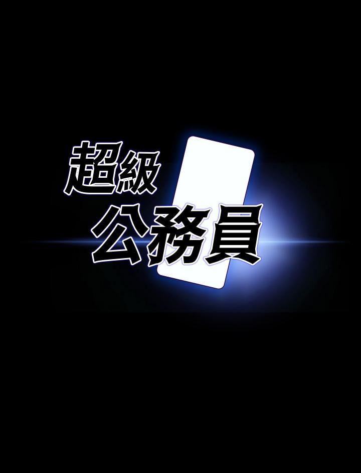 超级公务员第67话-被李代理射满满♥