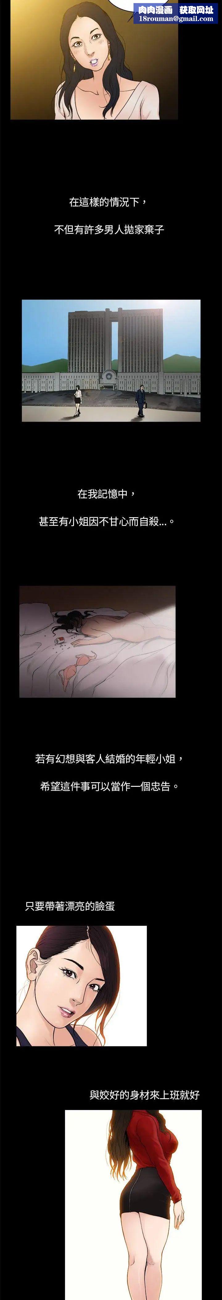 10亿风骚老闆娘第2话