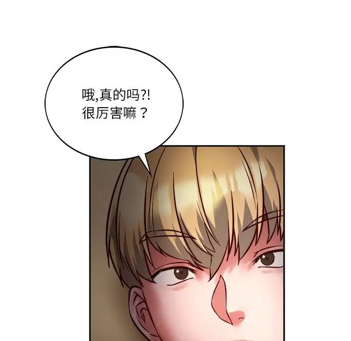 同级生第2话