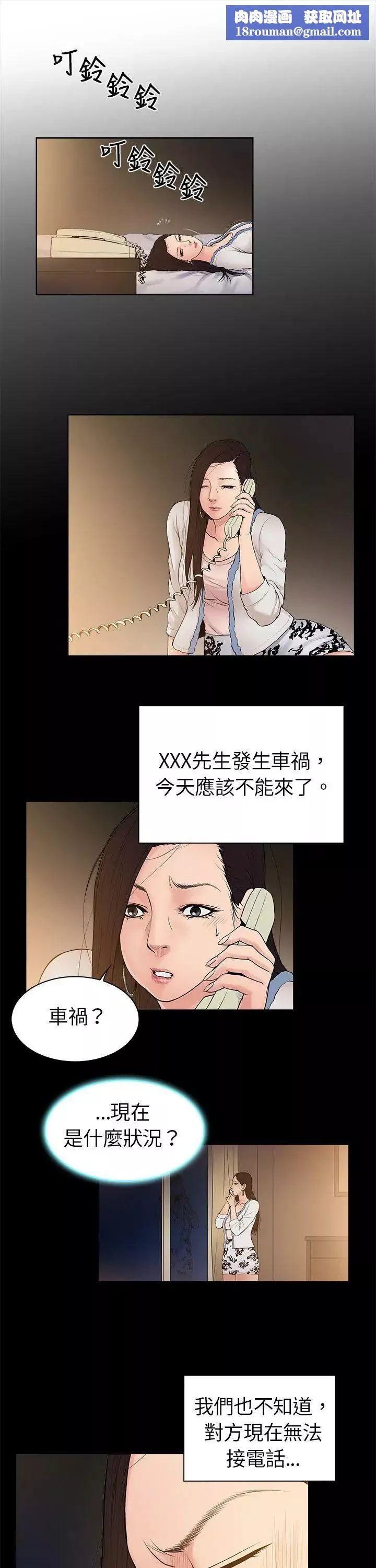 10億風騷老闆娘第3話