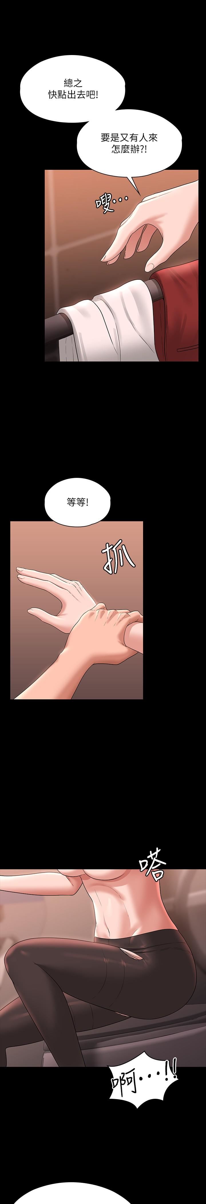 超級公務員第67話-被李代理射滿滿♥
