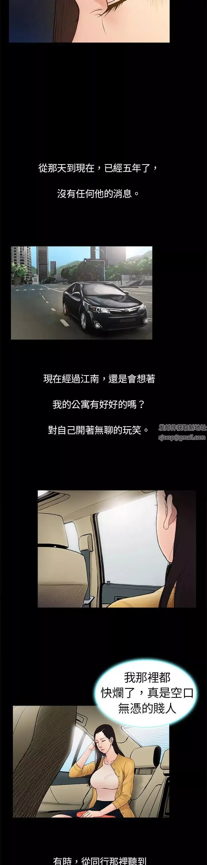 10億風騷老闆娘第3話