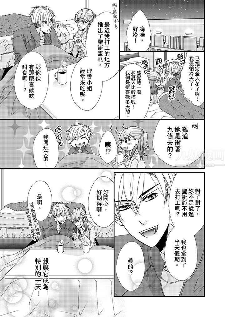 金髮不良少年的激烈H第39话
