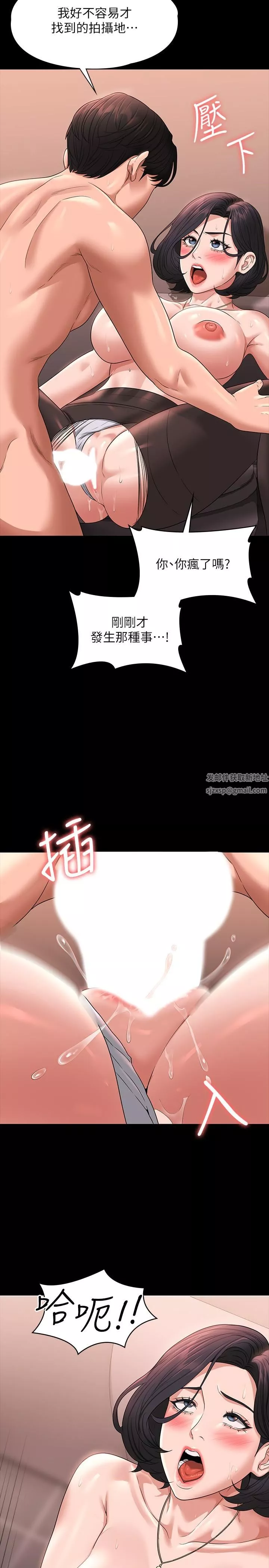 超級公務員第67話-被李代理射滿滿♥