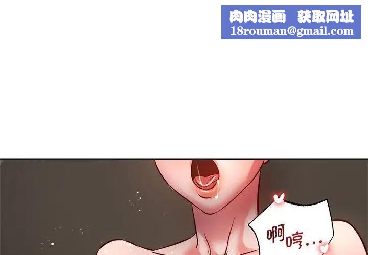 同级生第3话
