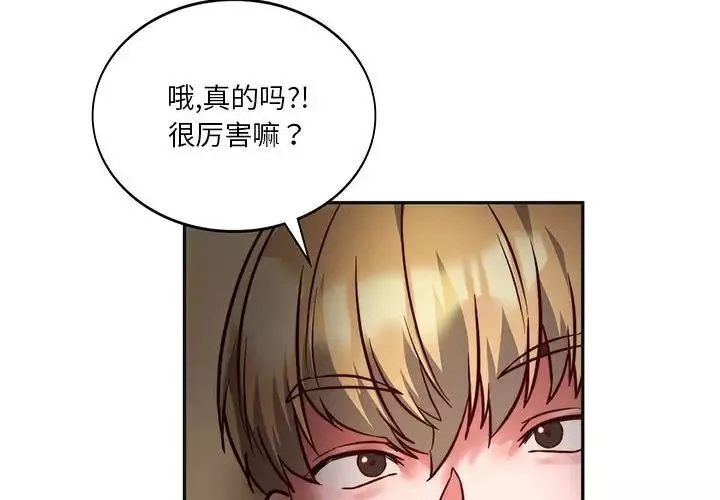 同级生第3話