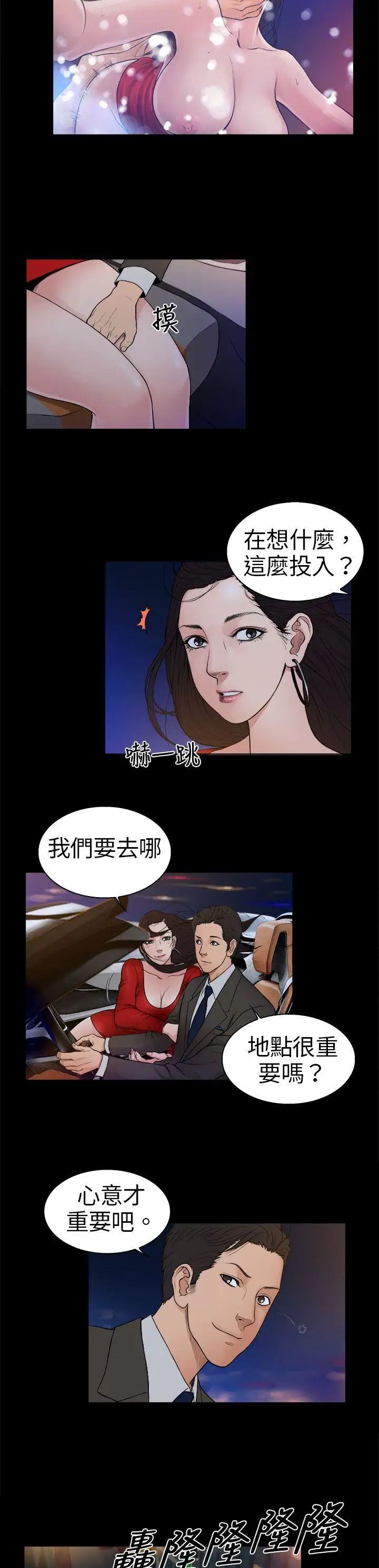 10亿风骚老闆娘第3话