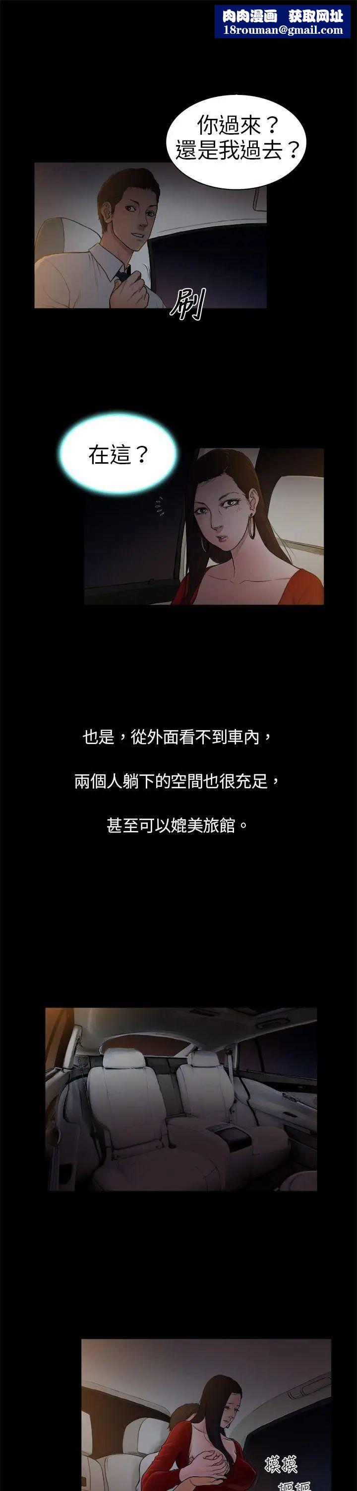 10亿风骚老闆娘第3话