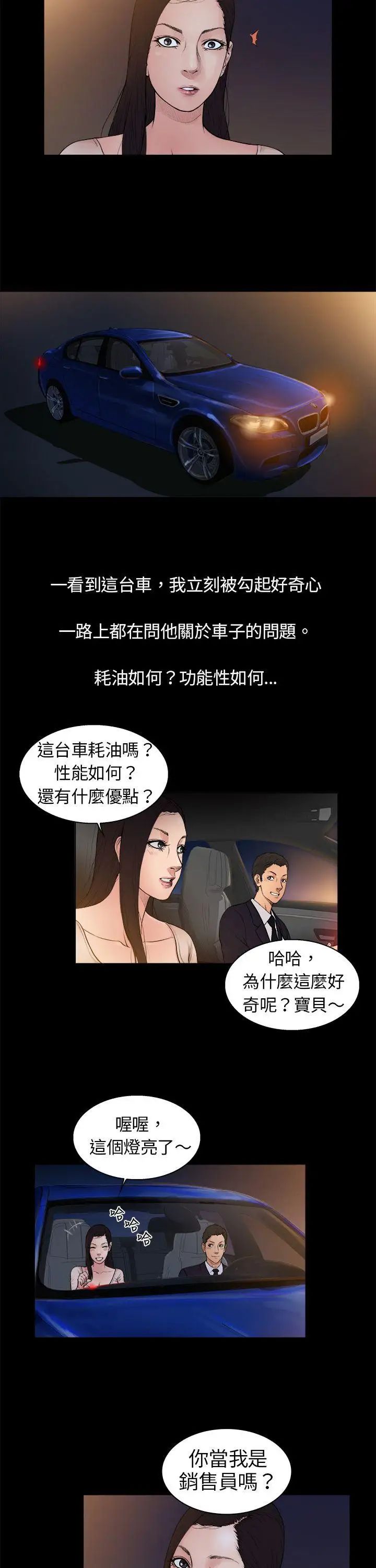 10亿风骚老闆娘第3话