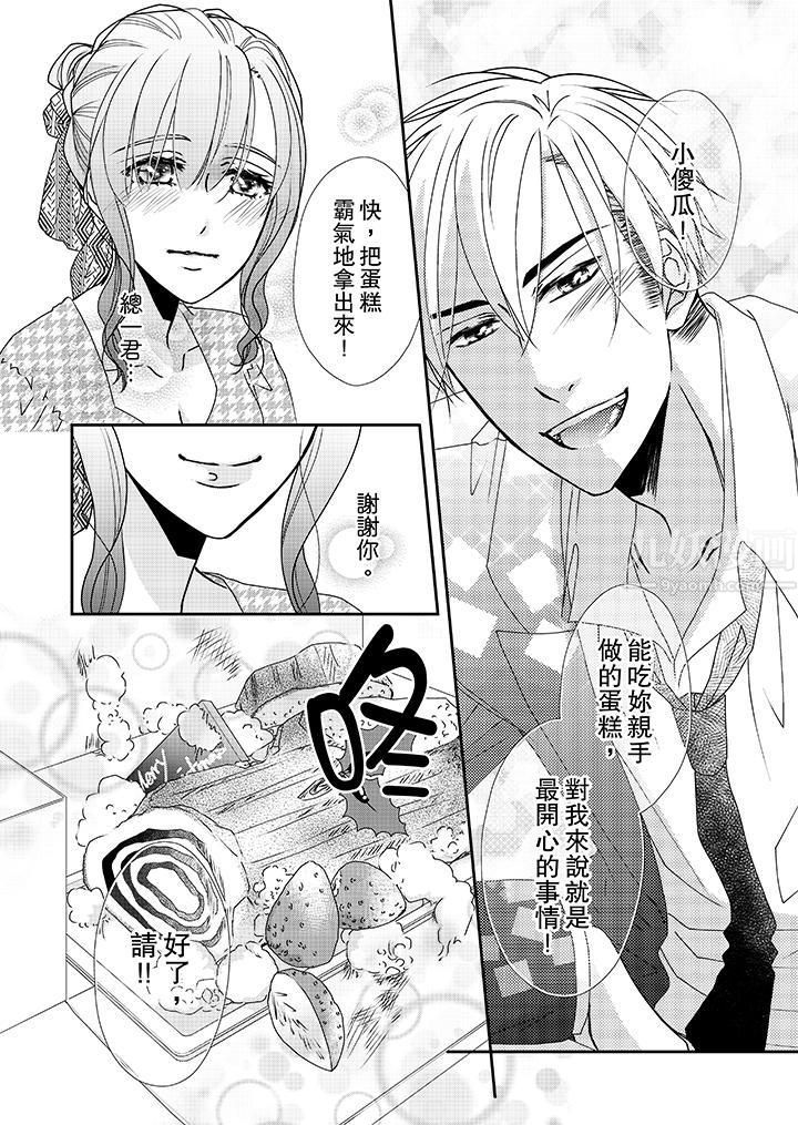 金髮不良少年的激烈H第39话