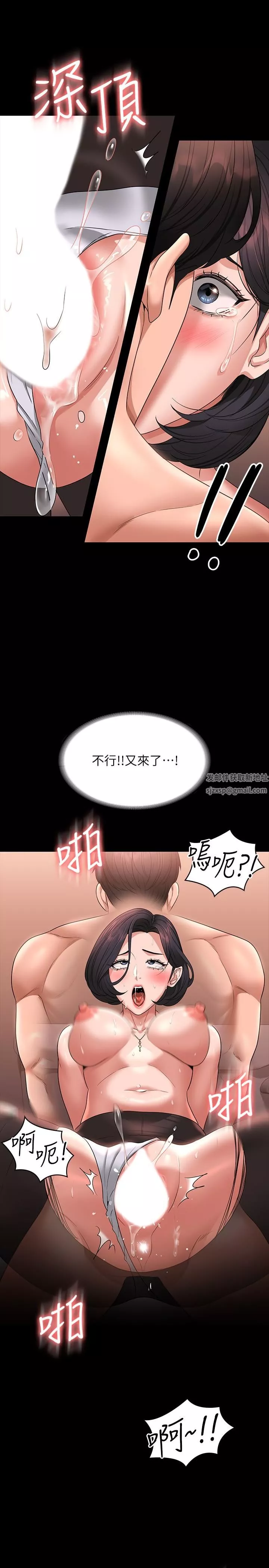 超級公務員第67話-被李代理射滿滿♥