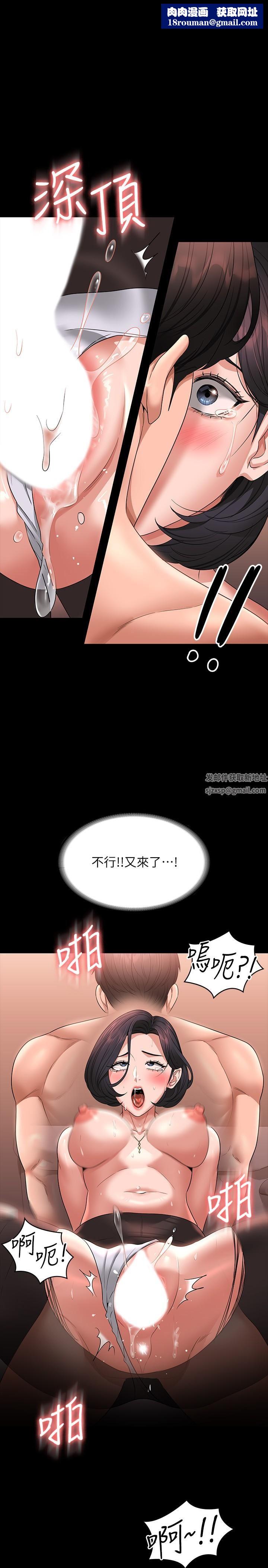 超級公務員第68話-賢宇的瘋狂主意