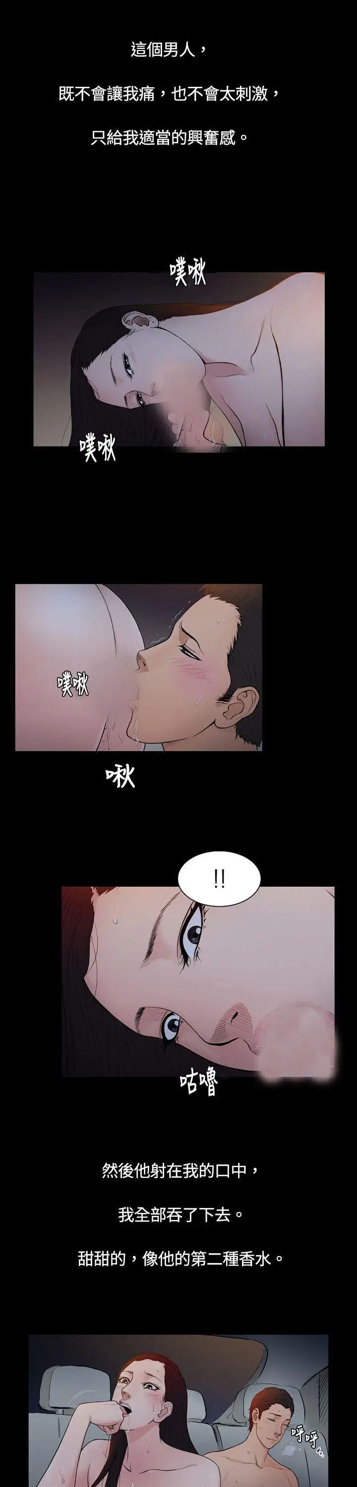 10億風騷老闆娘第4話