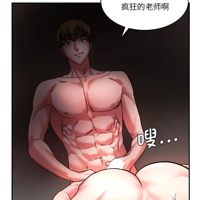 同级生第3话