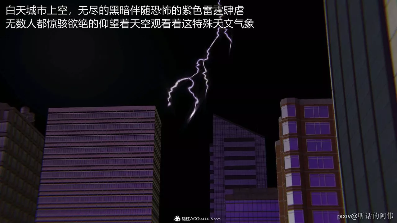 [3D]魔墮之欲第44話