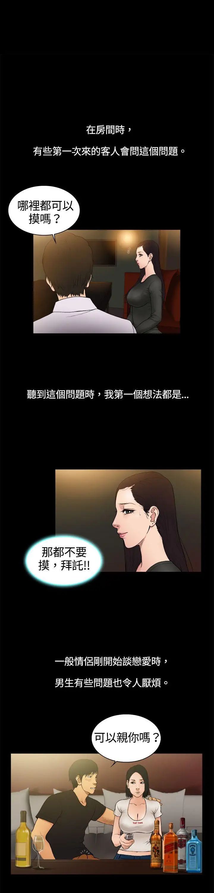 10亿风骚老闆娘第4话