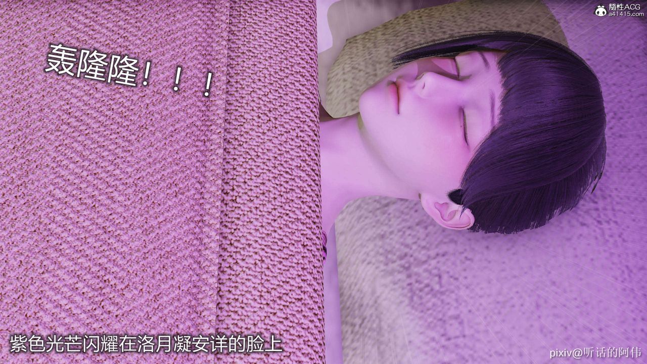 [3D]魔墮之欲第44話