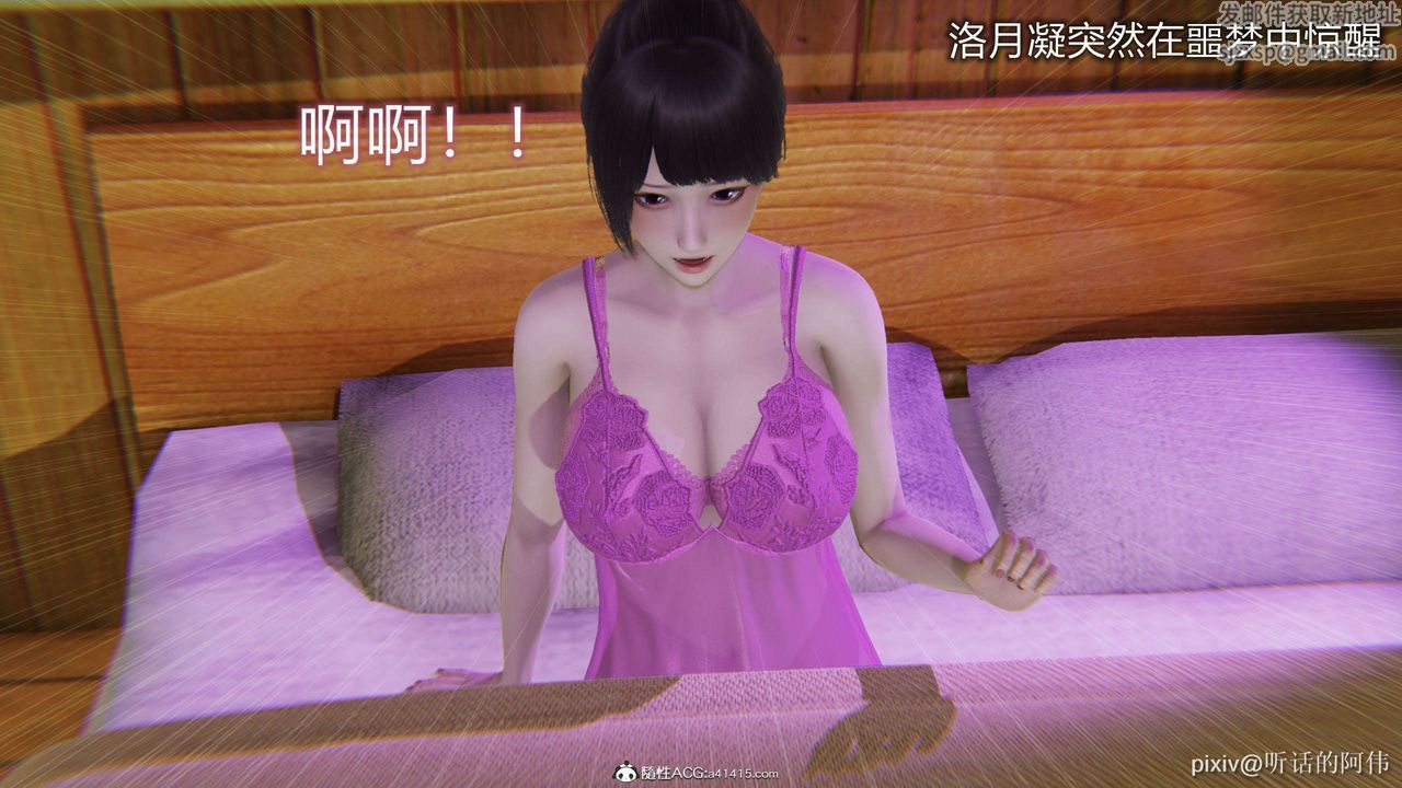 [3D]魔墮之欲第44話