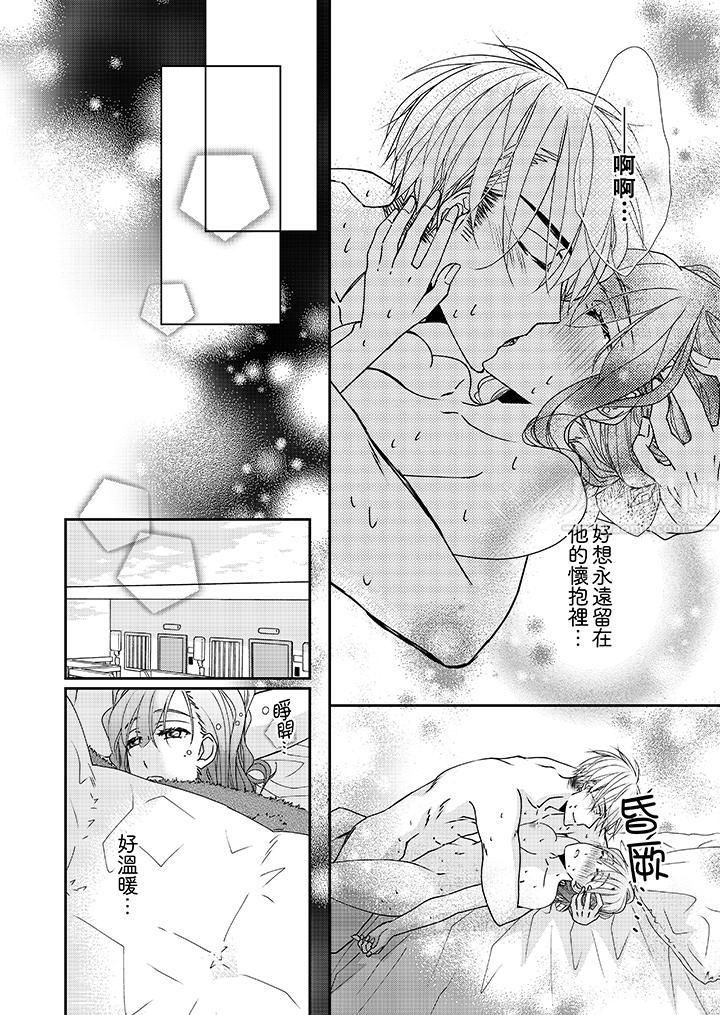 金髮不良少年的激烈H第40话