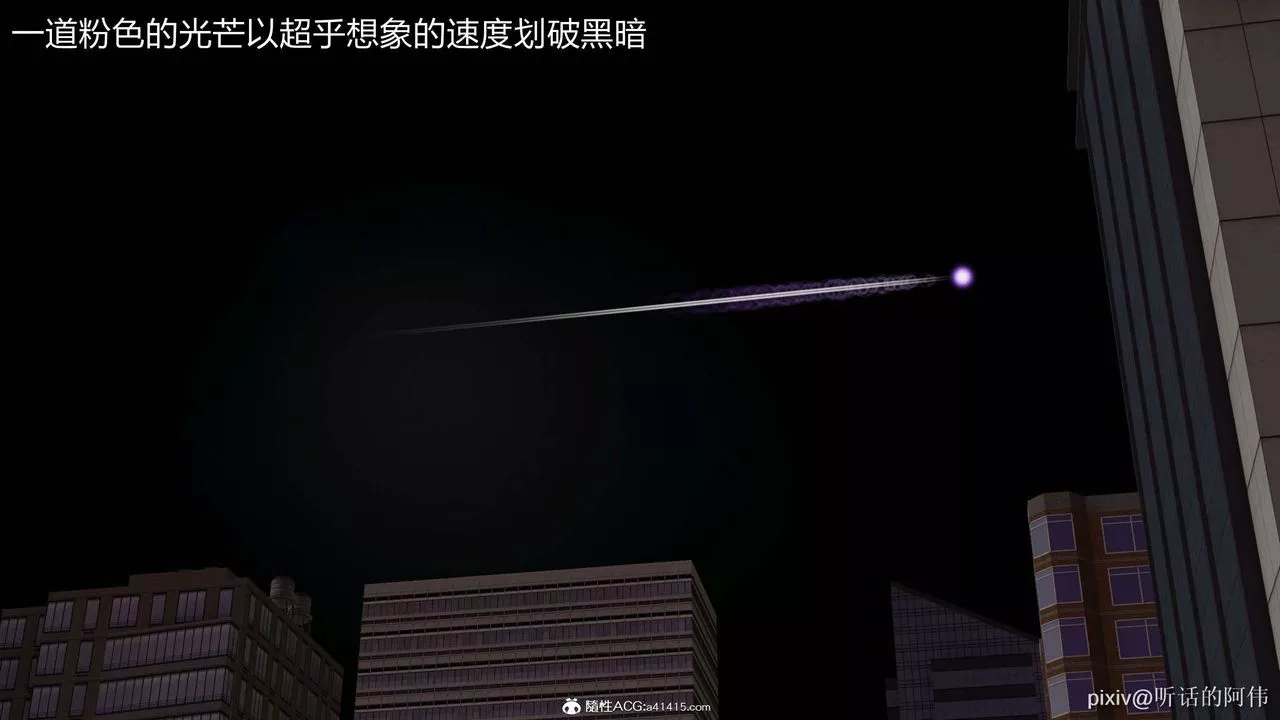 [3D]魔墮之欲第44話