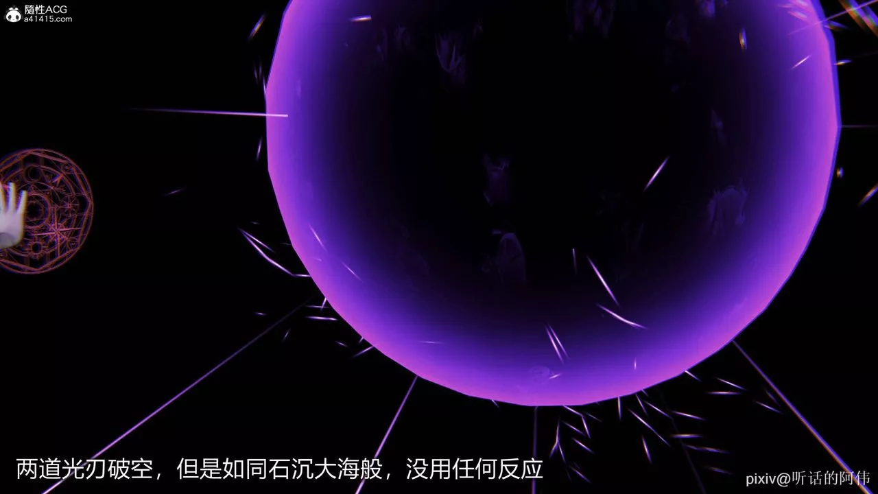 [3D]魔墮之欲第44話