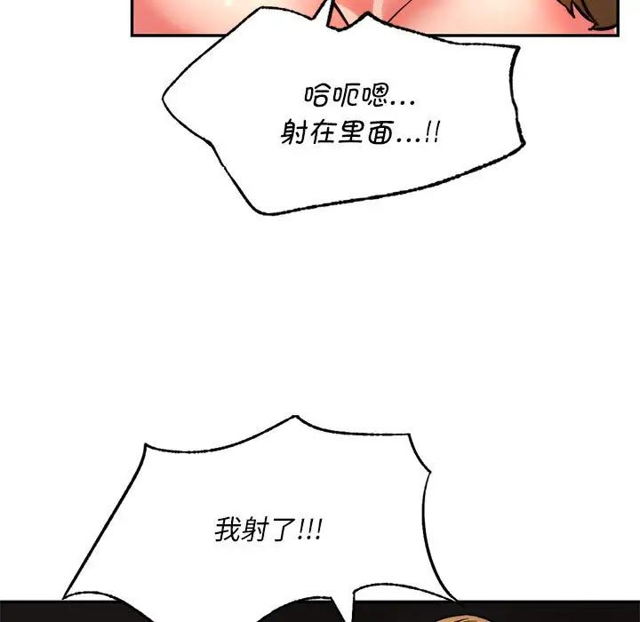 同级生第3話