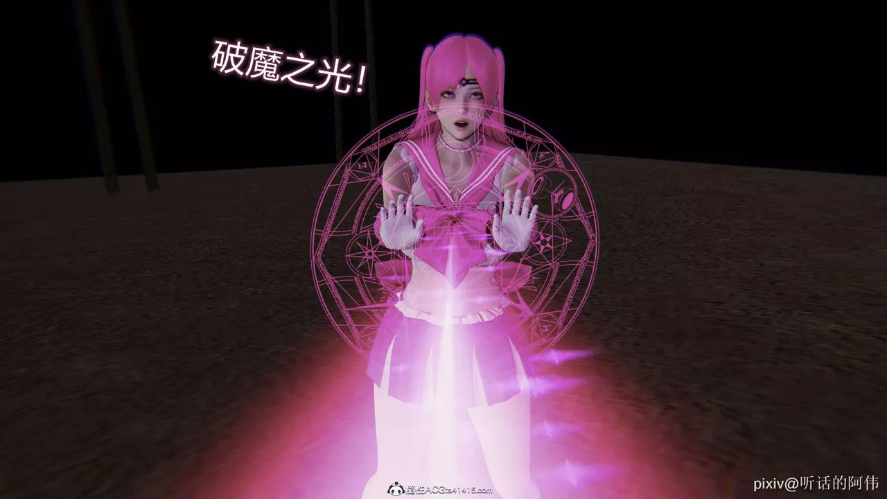 [3D]魔墮之欲第44話