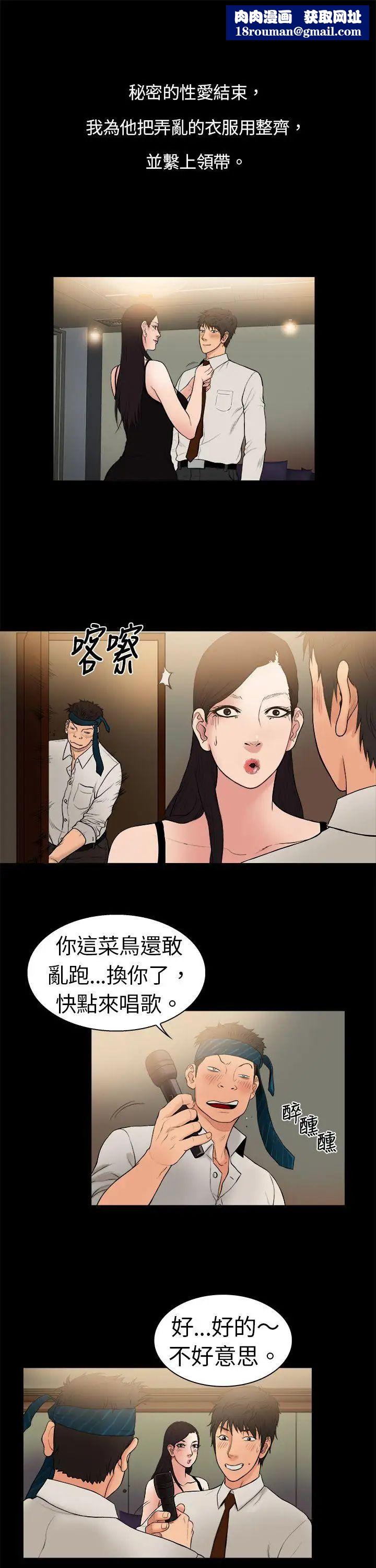 10亿风骚老闆娘第5话