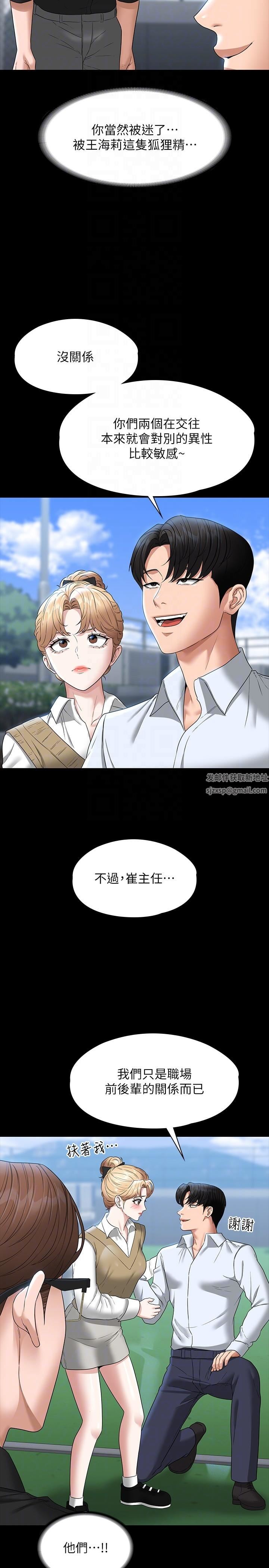 超级公务员第68话-贤宇的疯狂主意