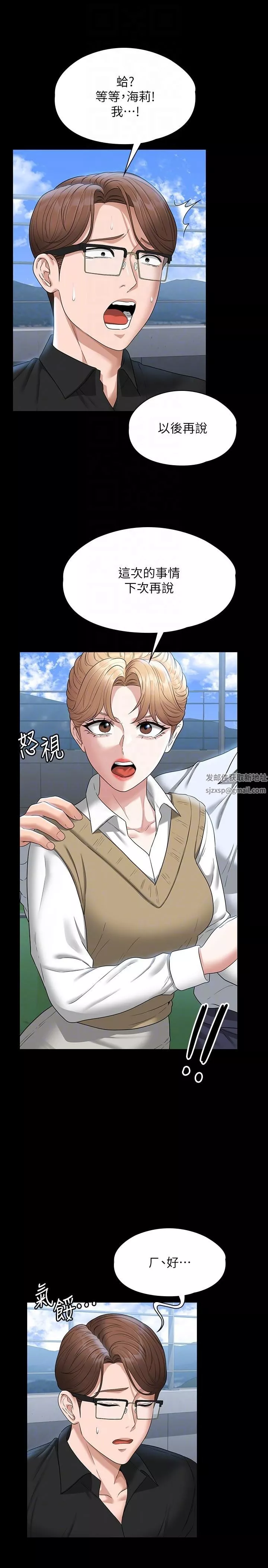 超級公務員第68話-賢宇的瘋狂主意