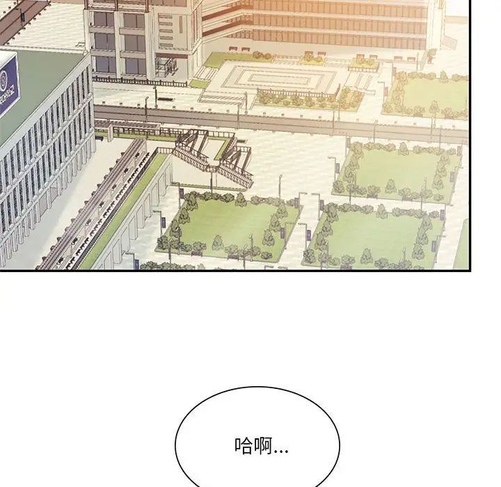 同级生第3話