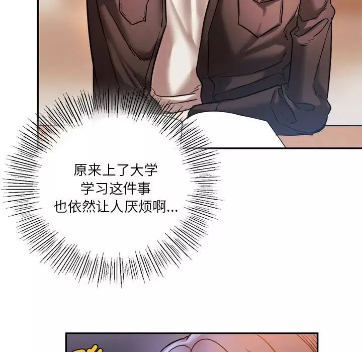 同级生第3話