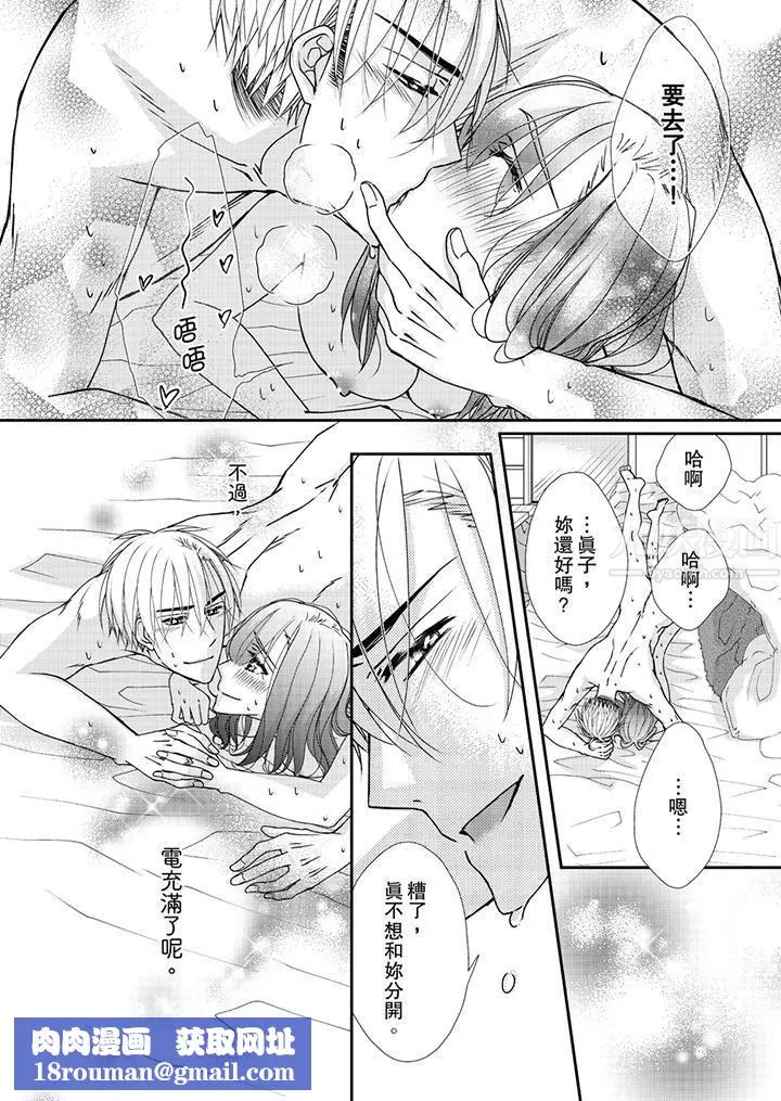 金髮不良少年的激烈H第41話