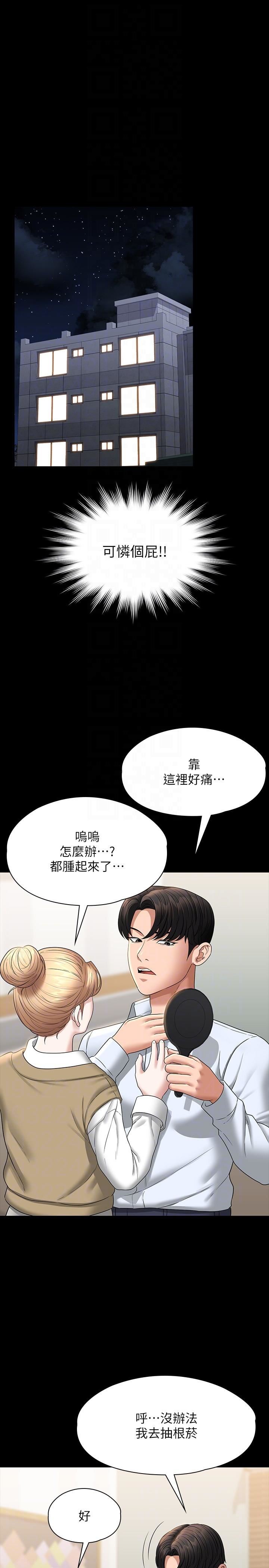 超级公务员第68话-贤宇的疯狂主意