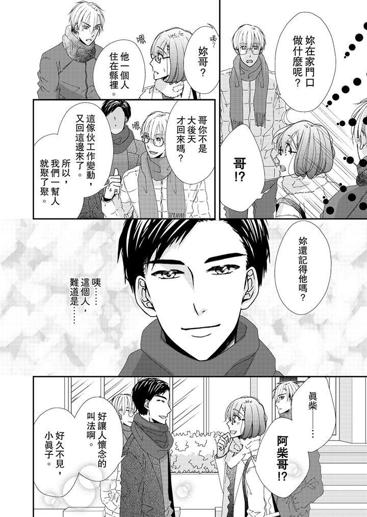 金髮不良少年的激烈H第41话