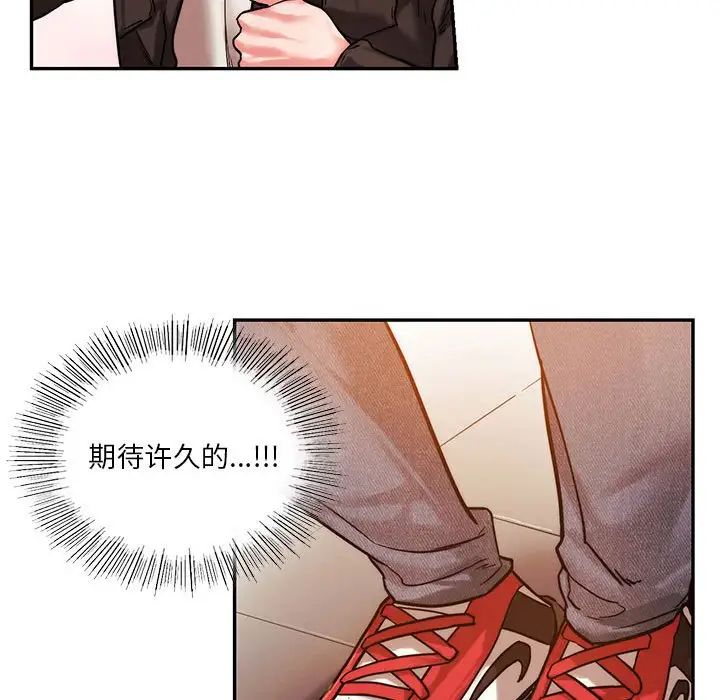 同级生第3話