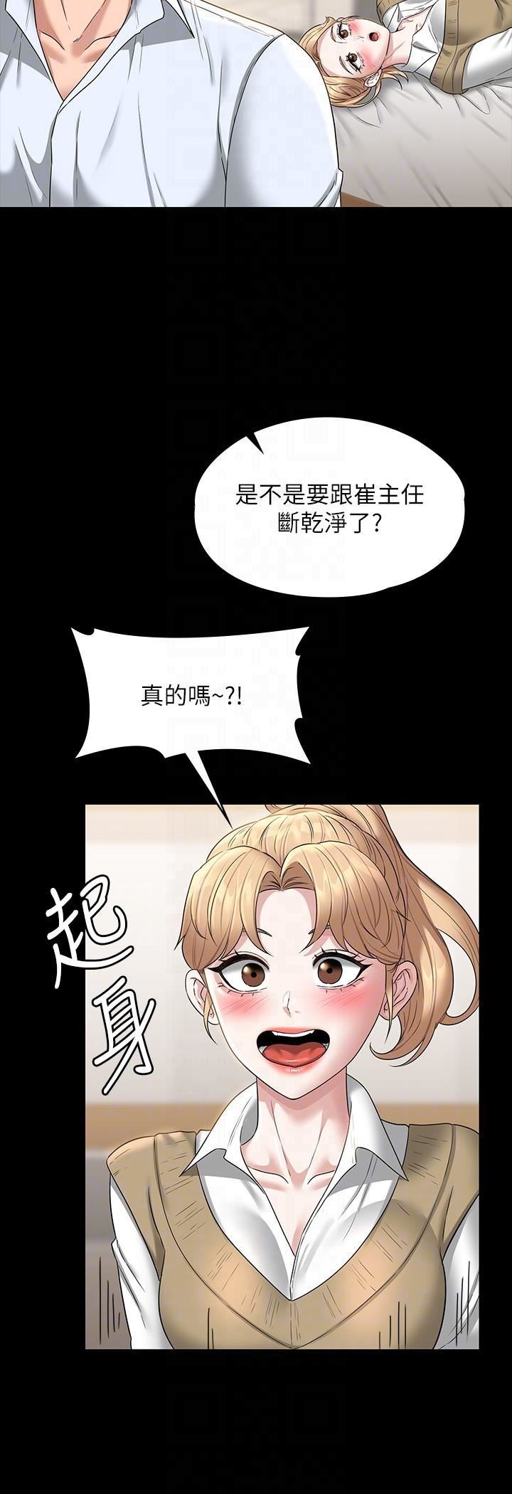 超级公务员第68话-贤宇的疯狂主意