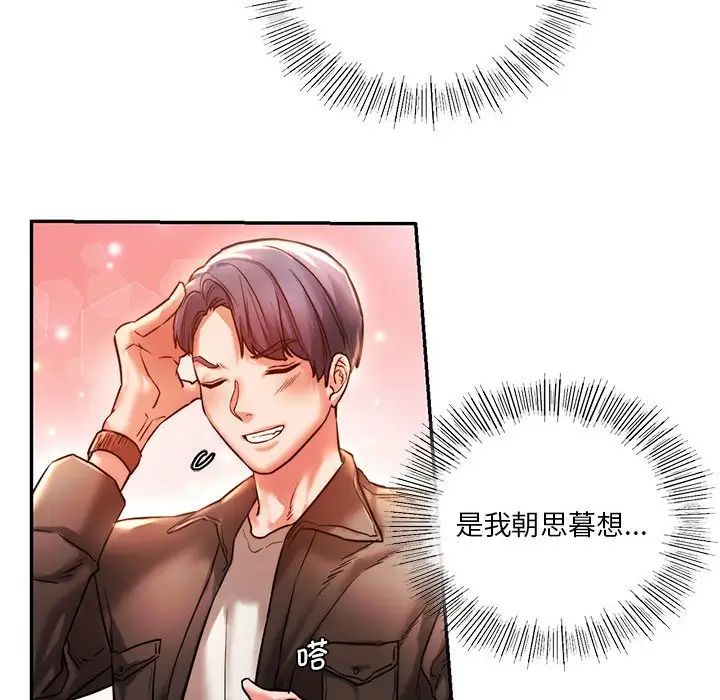 同级生第3话