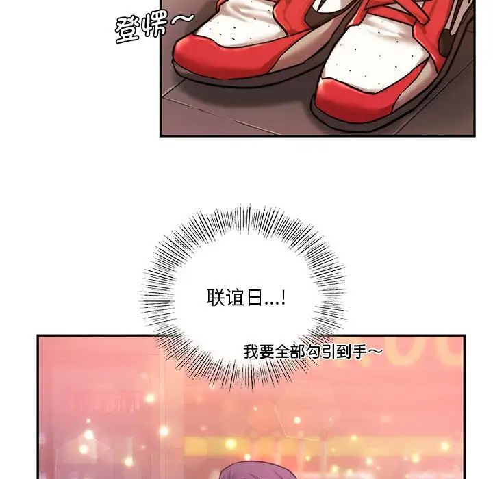 同级生第3话