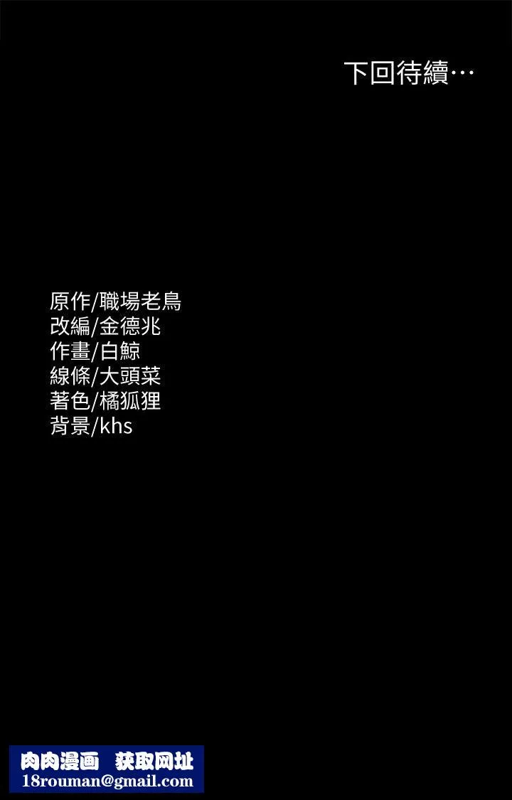超級公務員第68話-賢宇的瘋狂主意