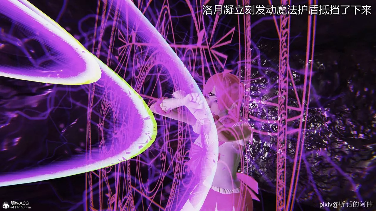 [3D]魔墮之欲第44話