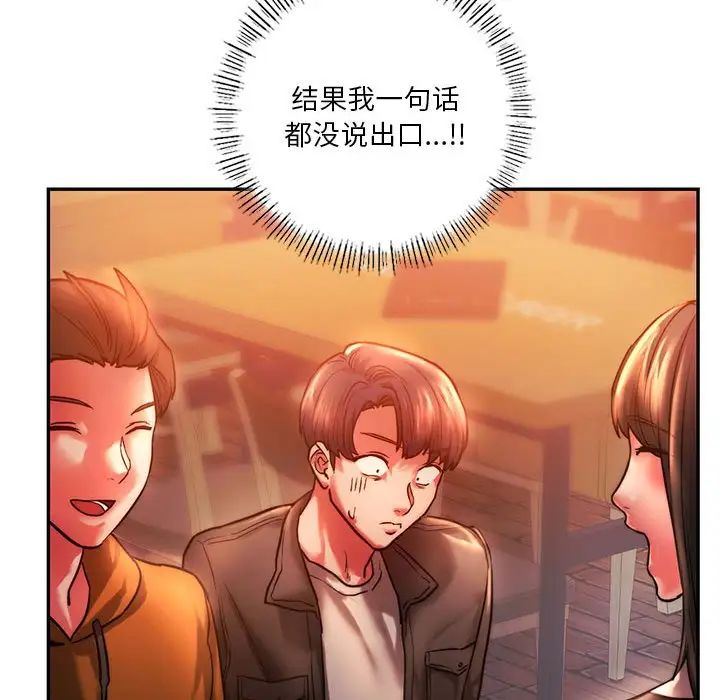 同级生第3話