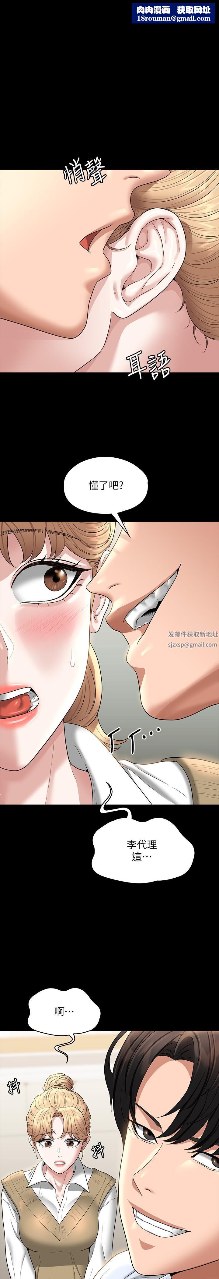超級公務員第69話-海莉散發的女性魅力