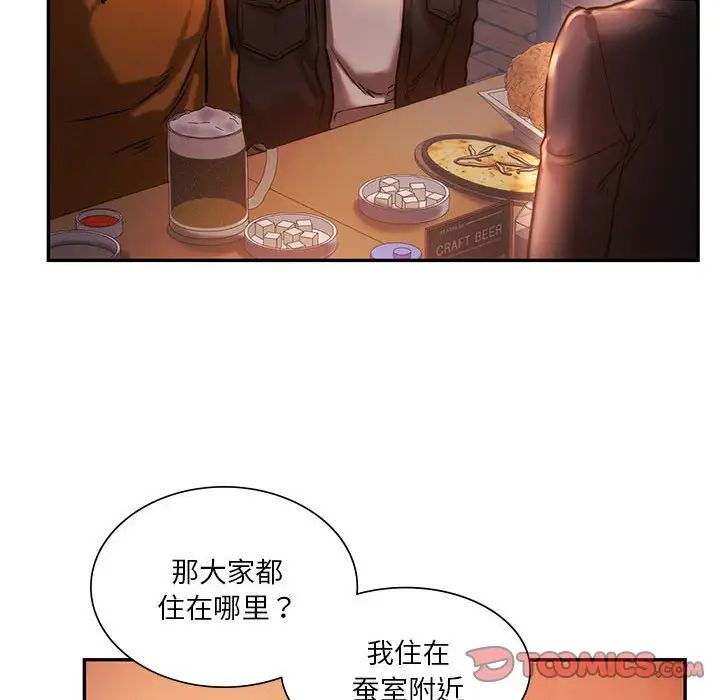 同级生第3話