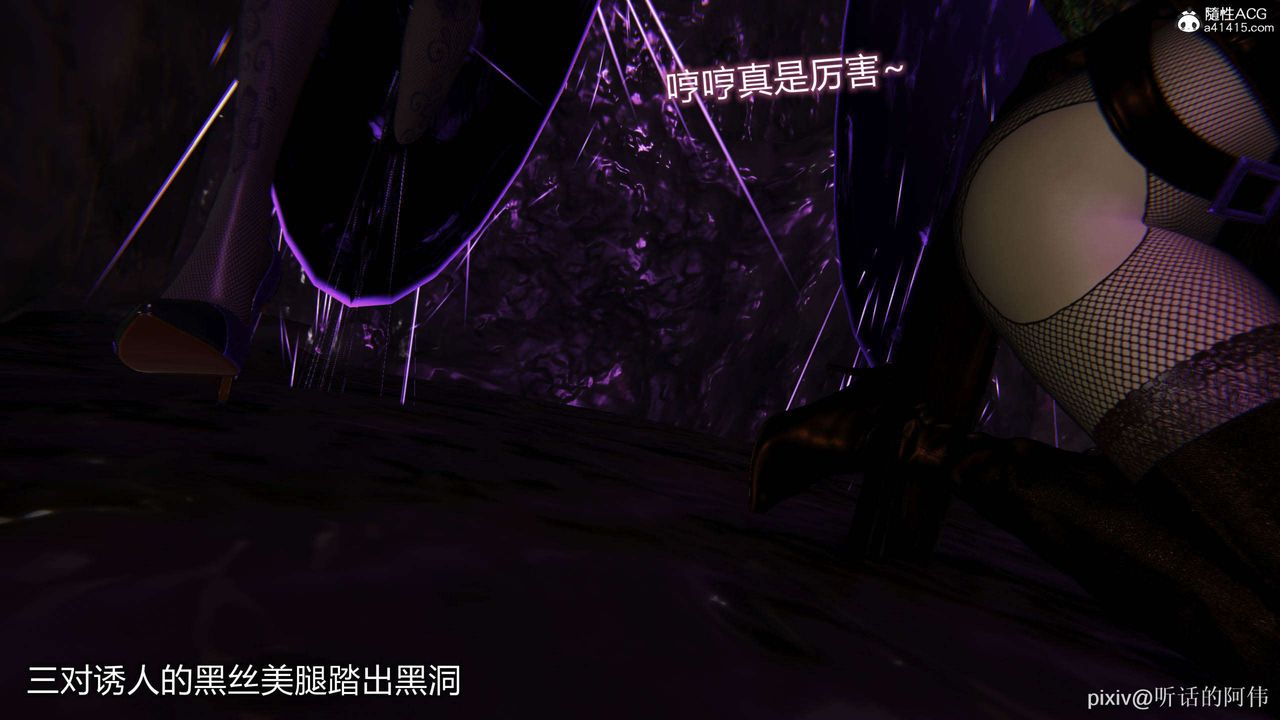 [3D]魔墮之欲第44話