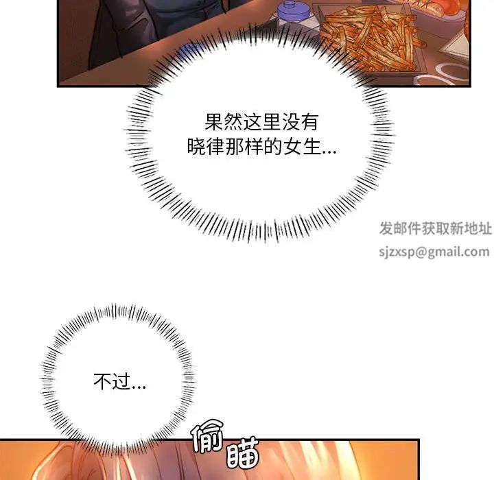 同级生第3話