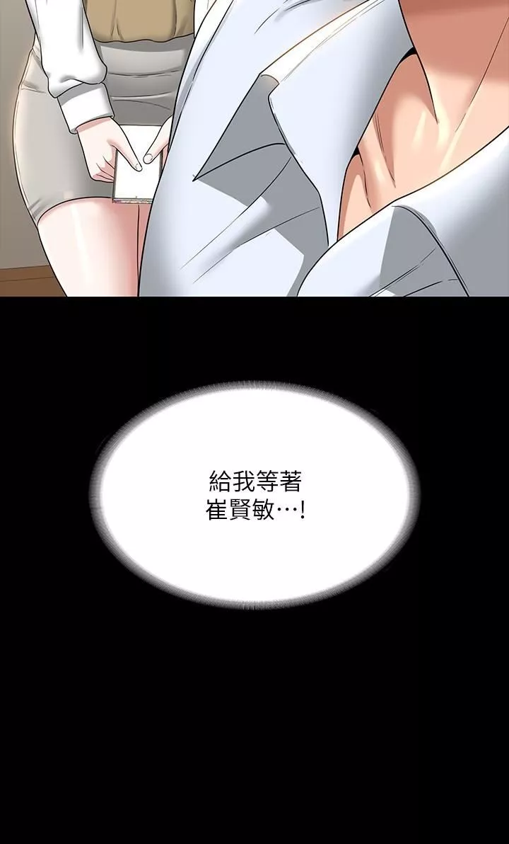 超級公務員第69話-海莉散發的女性魅力
