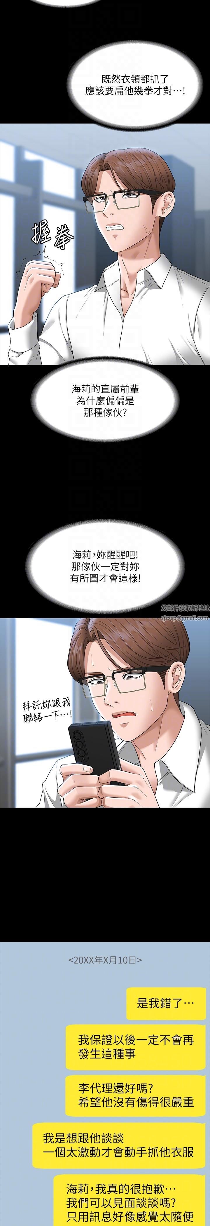 超级公务员第69话-海莉散发的女性魅力