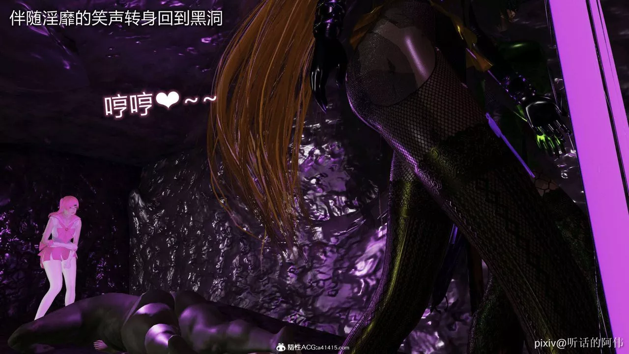 [3D]魔墮之欲第44話