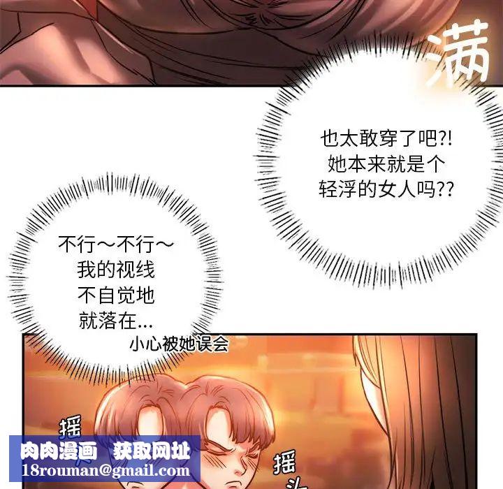 同级生第3話